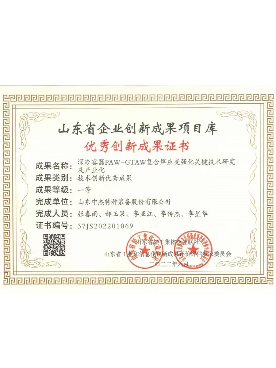 省技术创新成果1等奖