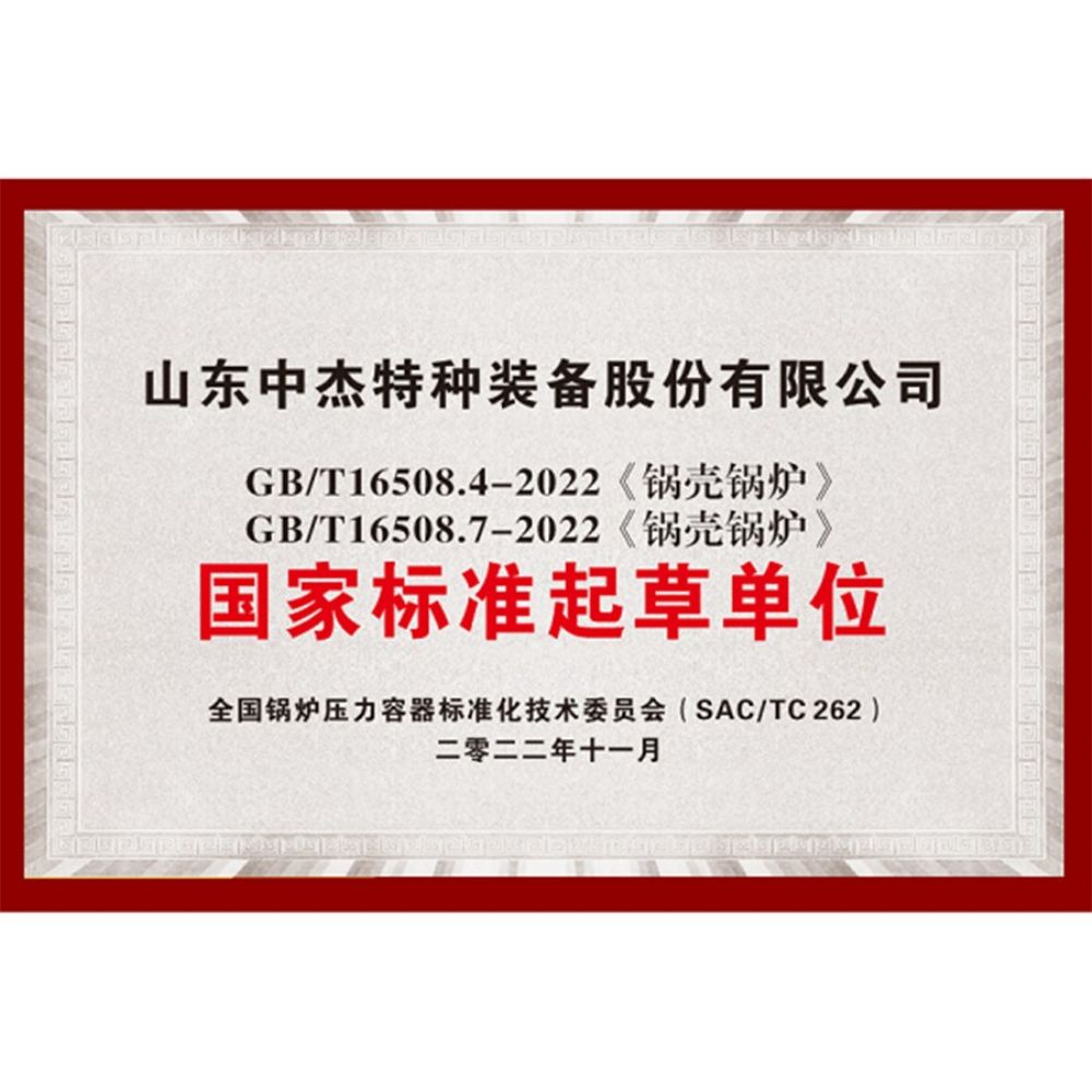 国家标准起草单位